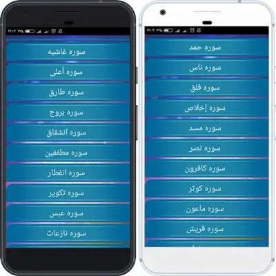 تلاوت قرآن کودک یوسف کالوعلی android App screenshot 0