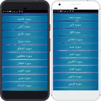 تلاوت قرآن کودک یوسف کالوعلی android App screenshot 3