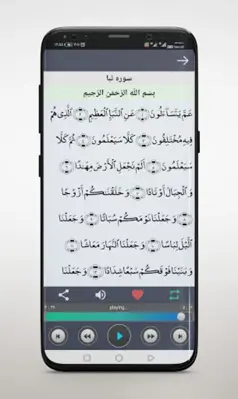 تلاوت قرآن کودک یوسف کالوعلی android App screenshot 5